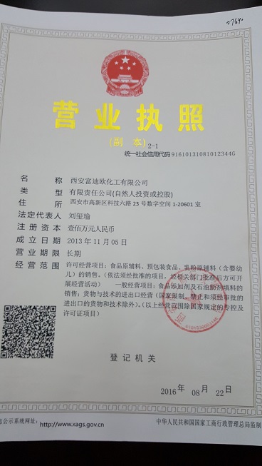 陜西先進企業